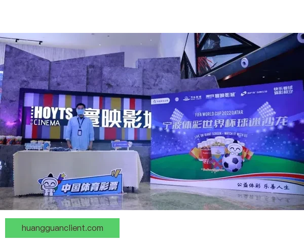 尽享世界杯竞猜乐趣，感受沉浸式互动游戏体验新玩法